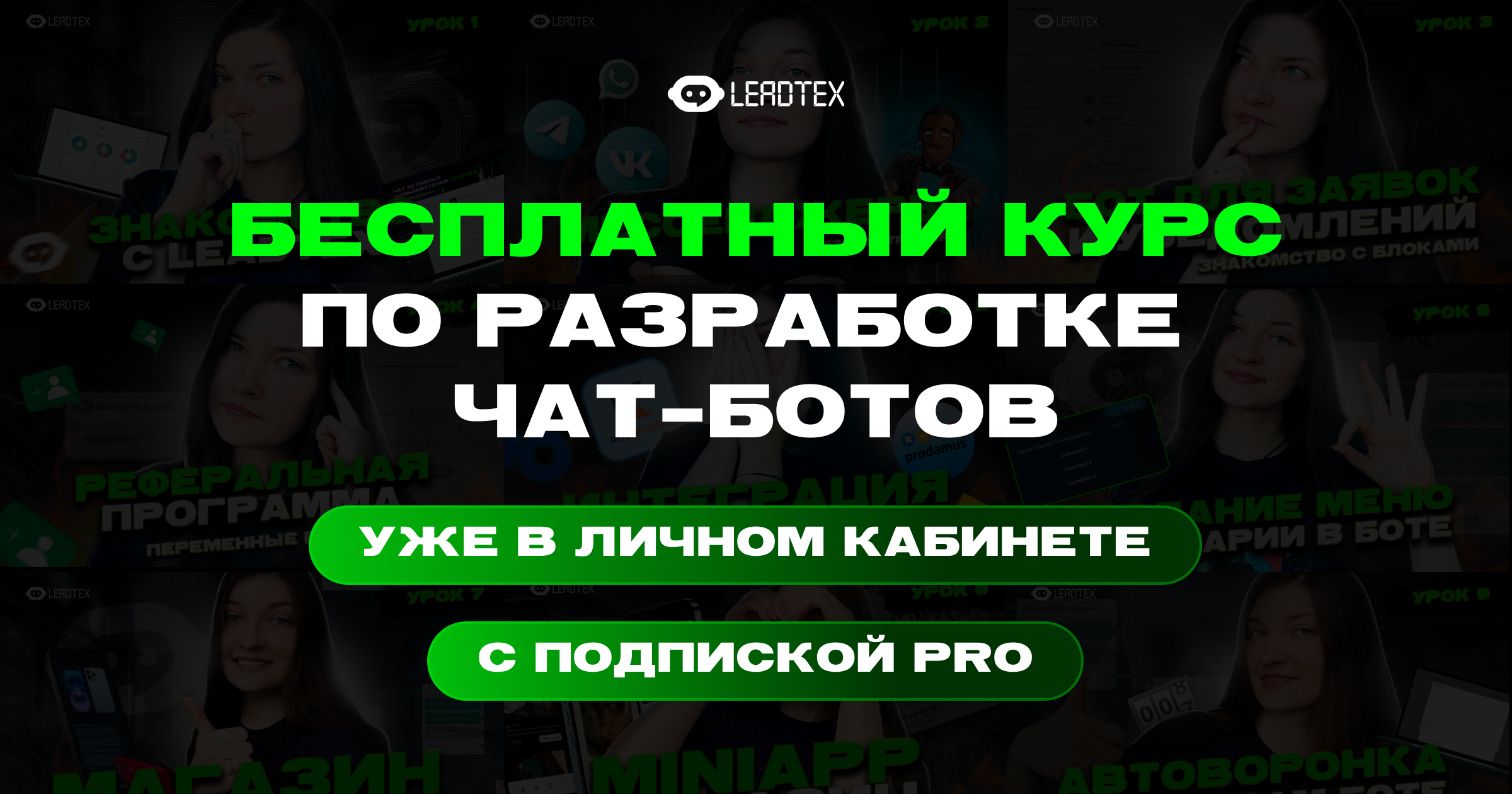 беслпатный курс по разработке